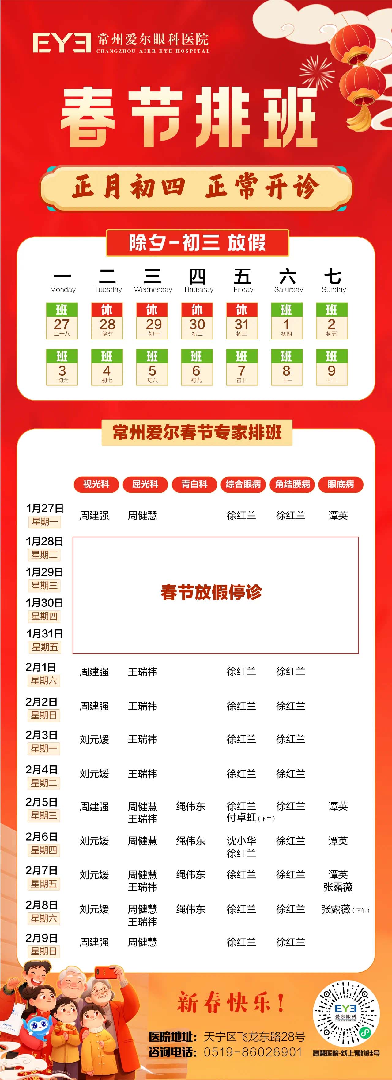 微信图片_20250125160545.jpg